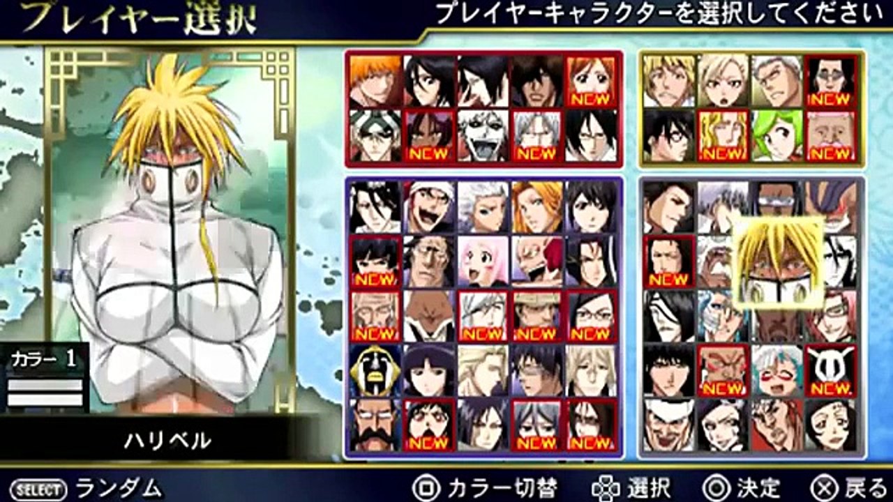 Bleach Heat The Soul 7 All Characters+SAVE DATA