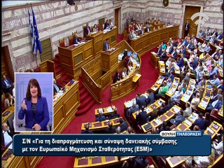 Τσίπρας στη Βουλή