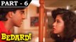 Bedardi [ 1993 ] Hindi Movie In Part - 6 / 14 - Ajay Devgan | Urmila Matondkar | Naseeruddin Shah