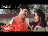 Sapanwa Saanch Bhail Hamaar [ 2009 ] - Bhojpuri Movie in Part 4 / 15 - Manoj Verma