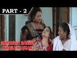 Sapanwa Saanch Bhail Hamaar [ 2009 ] - Bhojpuri Movie in Part 2 / 15 - Manoj Verma