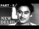 New Delhi [ 1956 ] - Hindi Movie In Part - 5 / 16 - Kishore Kumar - Vyjayanthimala
