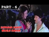 Sapanwa Saanch Bhail Hamaar [ 2009 ] - Bhojpuri Movie in Part 6 / 15 - Manoj Verma