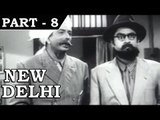 New Delhi [ 1956 ] - Hindi Movie In Part - 8 / 16 - Kishore Kumar - Vyjayanthimala
