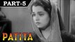 Patita [ 1953 ] - Hindi Movie In Part - 5 / 13 - Dev Anand - Lalita Pawar