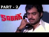 Sabak [1973] - Hindi Movie in Part - 2 / 10 - Shatrughan Sinha - Poonam Sinha