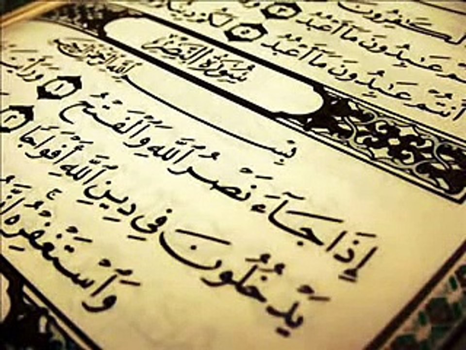 سورة مريم - سعد الغامدي   Maryam  - Saad al-Ghamdi