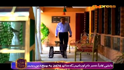 Shukrana Episode 7 HQ Part 3
