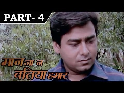 Manja Na Batiya Hamar [ 2000 ] - Bhojpuri Movie In Part - 4 / 12 - Shrey Shrivastav - Shweta Haldar