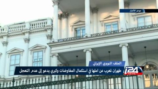وزير الخارجية الايراني يخرج إلى شرفة مقر المحادثات التفاصيل مع محمد مجادلة