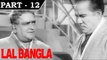 Lal Bangla [ 1966 ] - Hindi Movie In Part - 12 / 13 - Sujit Kumar - Prithviraj Kapoor