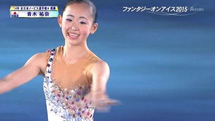 Yuna Aoki Fantasy On Ice 2015 KOBE 青木祐奈