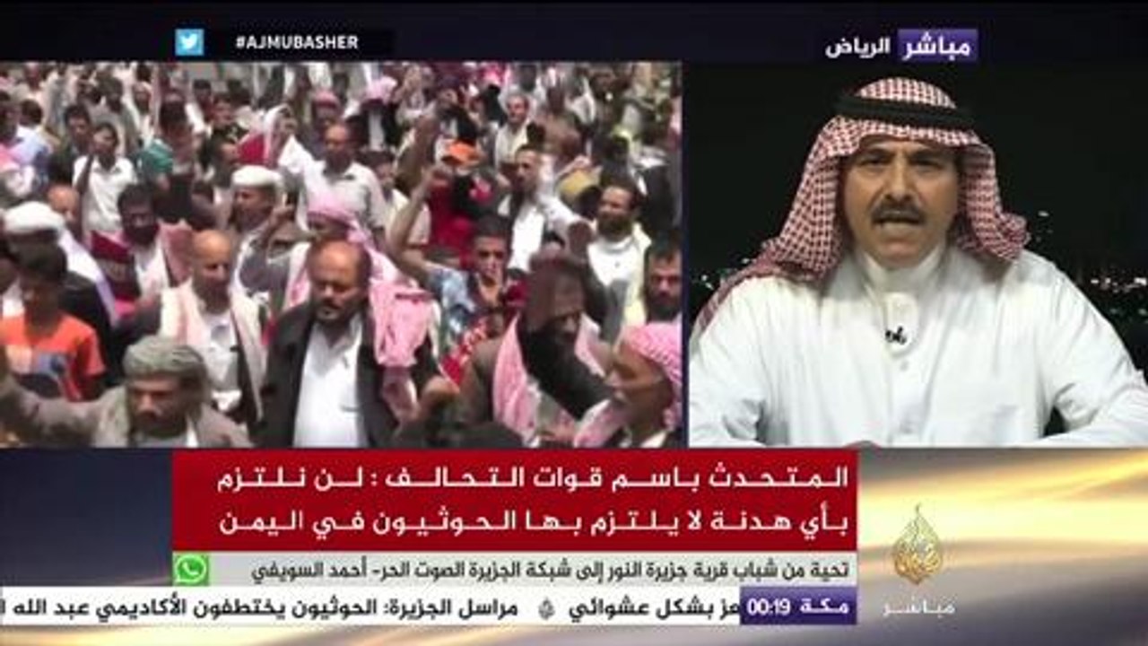 النافذة التفاعلية.. بدء سريان هدنة إنسانية غير مشروطة باليمن