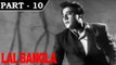 Lal Bangla [ 1966 ] - Hindi Movie In Part - 10 / 13 - Sujit Kumar - Prithviraj Kapoor
