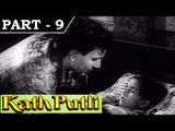 Kathputli [ 1957 ] - Hindi Movie in Part - 9 / 11 - Vyjayanthimala - Balraj Sahni