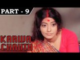 Karwa Chauth [ 1978 ] - Hindi Movie in Part - 9 / 9 - Ashish Kumar - Kanan Kaushal