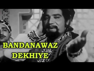 Bandanawaz Dekhiye Aisa Na Kijiye - Ek Din Ka Badshah [ 1964 ] - Mohammed Rafi - Asha Bhosle