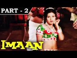 Imaan [1974] - Hindi Movie In Part - 2 / 12 - Sanjeev Kumar - Leena Chandavarkar