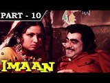 Imaan [1974] - Hindi Movie In Part - 10 / 12 - Sanjeev Kumar - Leena Chandavarkar