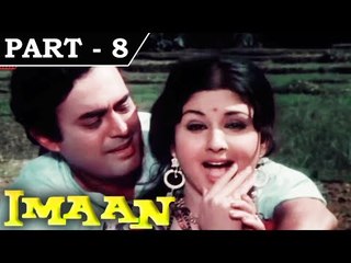 Imaan [1974] - Hindi Movie In Part - 8 / 12 - Sanjeev Kumar - Leena Chandavarkar