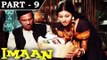 Imaan [1974] - Hindi Movie In Part - 9 / 12 - Sanjeev Kumar - Leena Chandavarkar