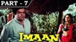 Imaan [1974] - Hindi Movie In Part - 7 / 12 - Sanjeev Kumar - Leena Chandavarkar