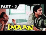 Imaan [1974] - Hindi Movie In Part - 3 / 12 - Sanjeev Kumar - Leena Chandavarkar
