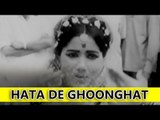 Hata De Ghoonghat Dikha De Mukhda - Fareb [ 1968 ] - Hemlata - Manhar Udhas - Usha Timothy