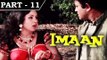 Imaan [1974] - Hindi Movie In Part - 11 / 12 - Sanjeev Kumar - Leena Chandavarkar