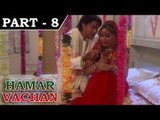 Hamar Vachan [ 2013 ] - Bhojpuri Movie in Part 8 / 14 - Aniket - Somiya Rajput