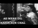 Ae Mere Dil Kahin Aur Chal ( Male Version ) - Daag [ 1952 ] - Dilip Kumar - Talat Mahmood
