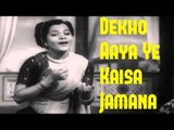 Dekho Aaya Ye Kaisa Zamaana - Daag [ 1952 ] - Nimmi - Lata Mangeshkar