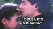 Best Hindi Songs - Din Ba Din Mohabbat - Deedar (1992) - Akshay Kumar - Karisma Kapoor