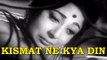 Title Song Kismat Ne Kya Din - Apne Huye Paraye [ 1964 ] - Mala Sinha - Lata Mangeshkar