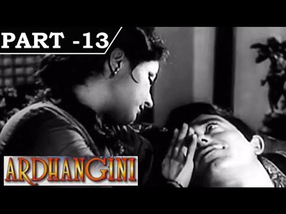 Ardhangini [ 1959 ] Hindi Movie In Part - 13 / 13 - Raaj Kumar | Meena Kumari