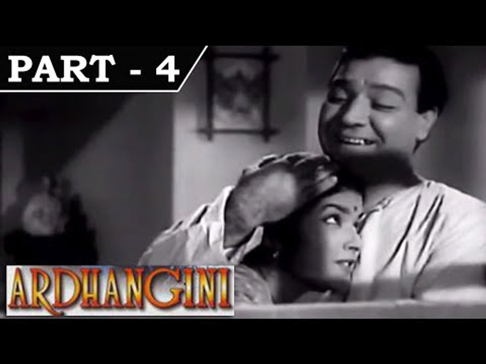 Ardhangini [ 1959 ] Hindi Movie In Part - 4 / 13 - Raaj Kumar | Meena Kumari