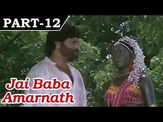 Jai Baba Amarnath [ 1983 ] - Hindi Movie in Part - 12/12 - Beena Banerjee - Mohan Choti