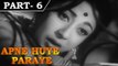 Apne Huye Paraye [ 1964 ] Hindi Movie In Part 6 / 11 - Manoj Kumar - Mala Sinha