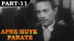 Apne Huye Paraye [ 1964 ] Hindi Movie In Part 11 / 11 - Manoj Kumar - Mala Sinha