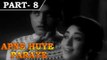 Apne Huye Paraye [ 1964 ] Hindi Movie In Part 8 / 11 - Manoj Kumar - Mala Sinha