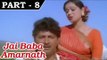 Jai Baba Amarnath [ 1983 ] - Hindi Movie in Part - 8/12 - Beena Banerjee - Mohan Choti
