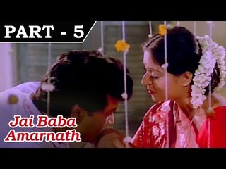 Jai Baba Amarnath [ 1983 ] - Hindi Movie in Part - 5/12 - Beena Banerjee - Mohan Choti