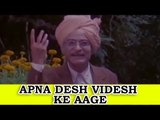 Apna Desh Videsh Ke Aage Hath Naa Phailaye - Anokha [ 1975 ] - Shatrughan Sinha - Mukesh