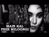 Main Kal Phir Miloongi - Dr. Vidya [ 1962 ] - Manoj Kumar - Vyjayanthimala - Rafi - Lata Mangeshkar