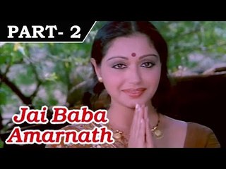 Jai Baba Amarnath [ 1983 ] - Hindi Movie in Part - 2/12 - Beena Banerjee - Mohan Choti