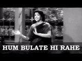 Hum Bulate Hi Rahe - Dekh Kabira Roya [ 1957 ] - Anoop Kumar - Anita Guha - Rafi - Asha Bhosle
