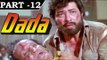 Dada [ 1979 ] - Hindi Movie In Part - 12 / 12 - Vinod Mehra - Bindiya Goswami