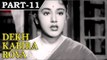 Dekh Kabira Roya [ 1957 ] - Hindi Movie In Part - 11 / 13 - Anoop Kumar - Anita Guha