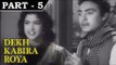 Dekh Kabira Roya [ 1957 ] - Hindi Movie In Part - 5 / 13 - Anoop Kumar - Anita Guha