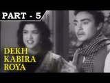 Dekh Kabira Roya [ 1957 ] - Hindi Movie In Part - 5 / 13 - Anoop Kumar - Anita Guha